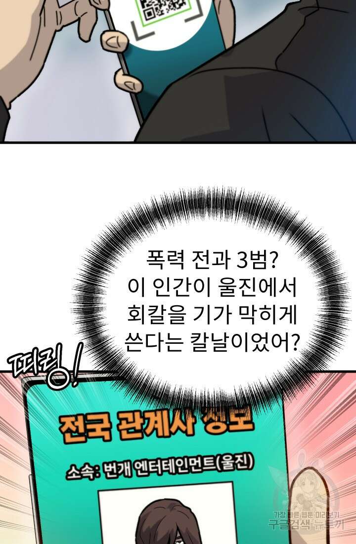 조동길 39화 37