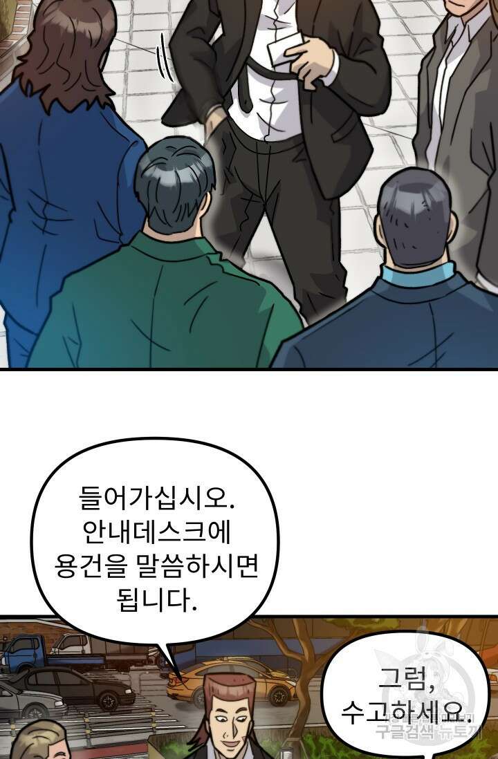 조동길 39화 39