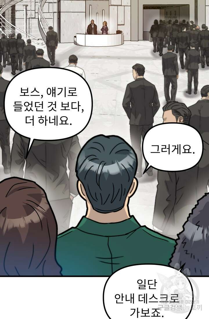 조동길 39화 43