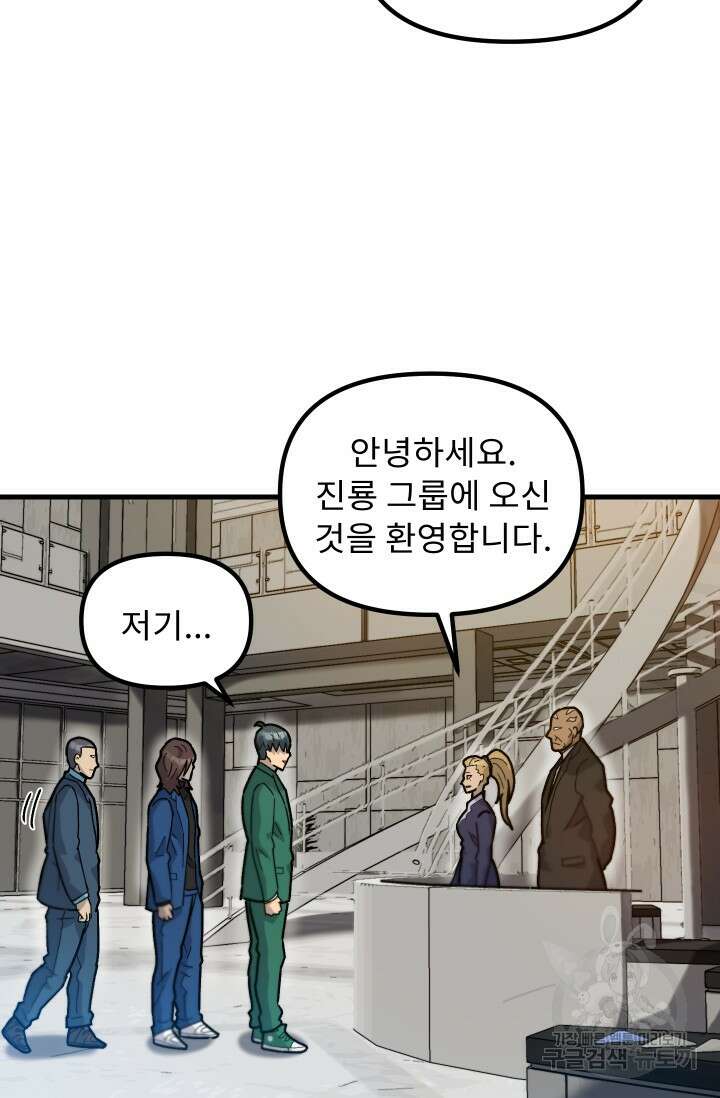 조동길 39화 44