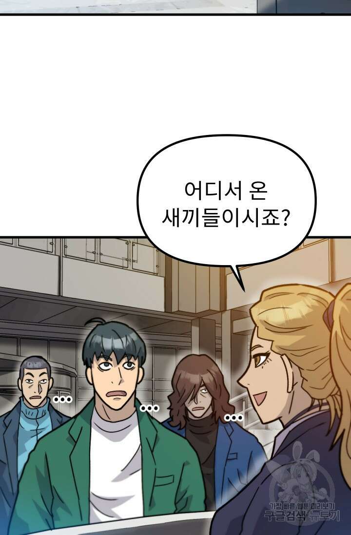 조동길 39화 45