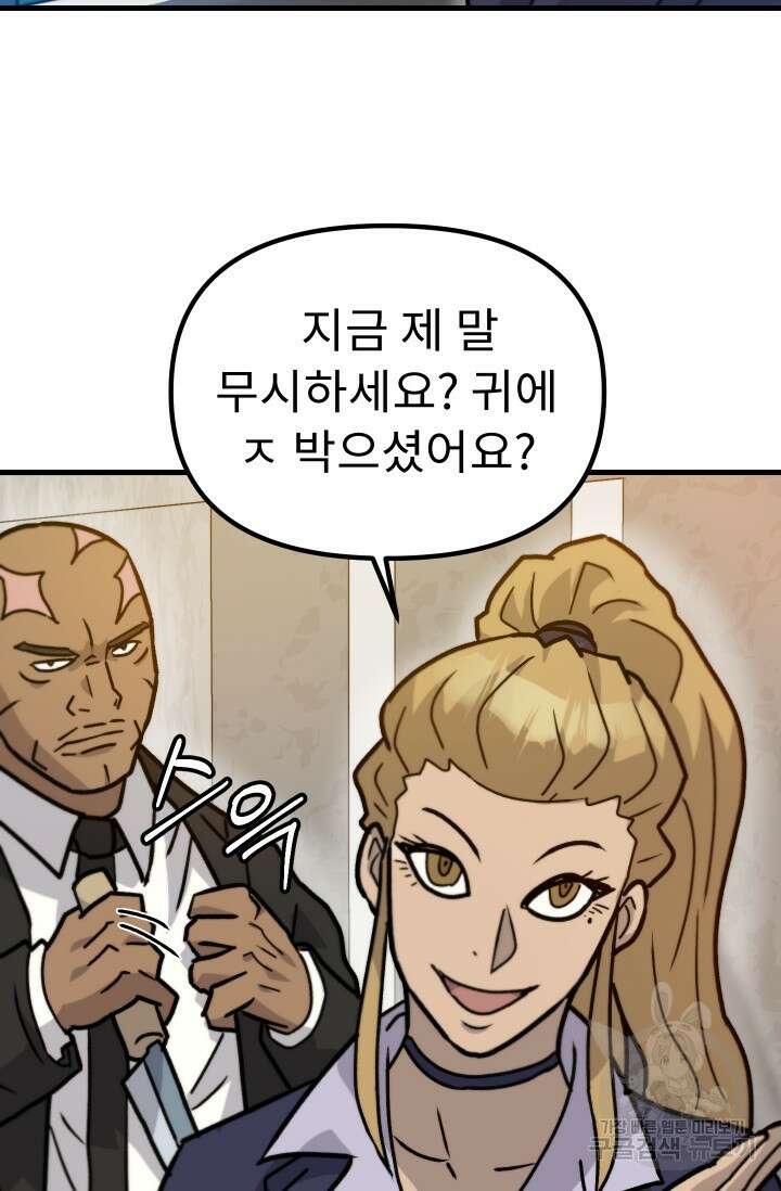 조동길 39화 46