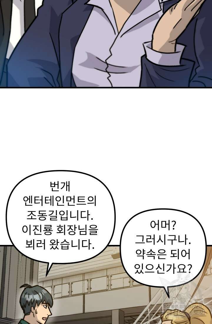 조동길 39화 47