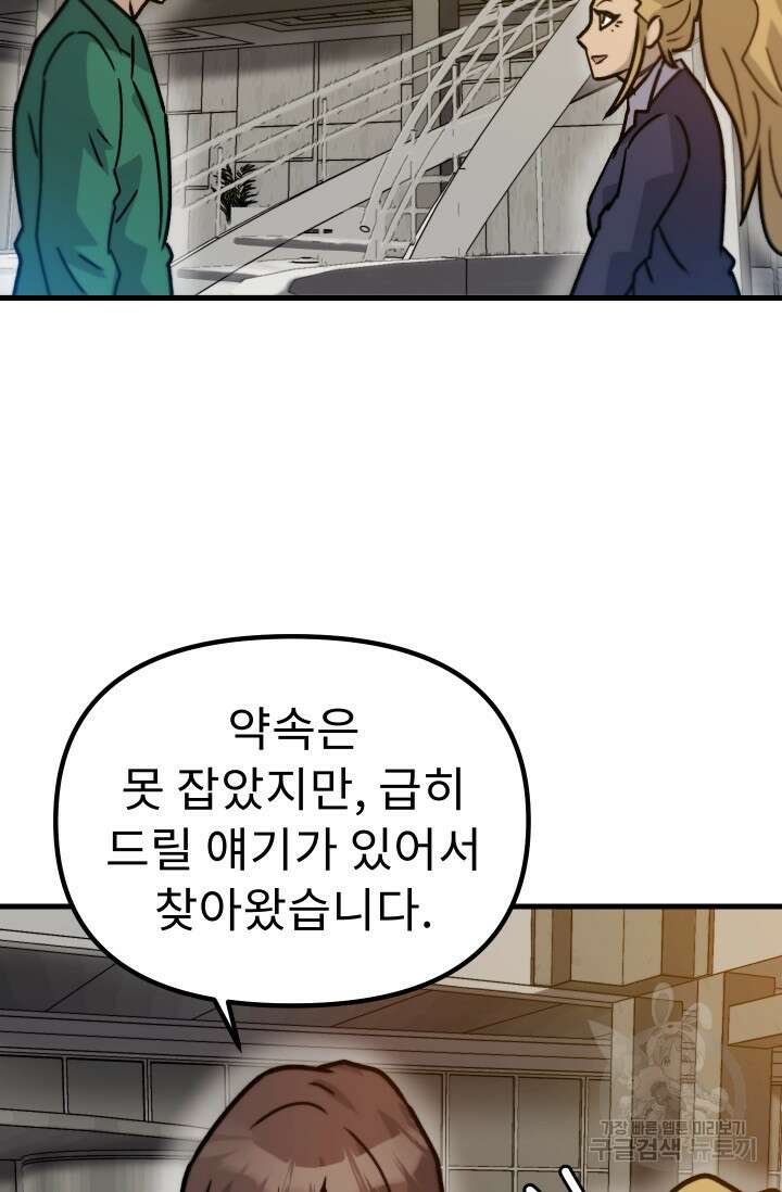 조동길 39화 48