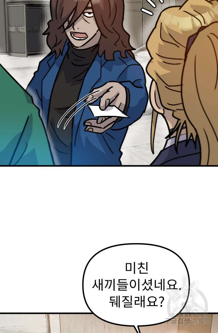 조동길 39화 49