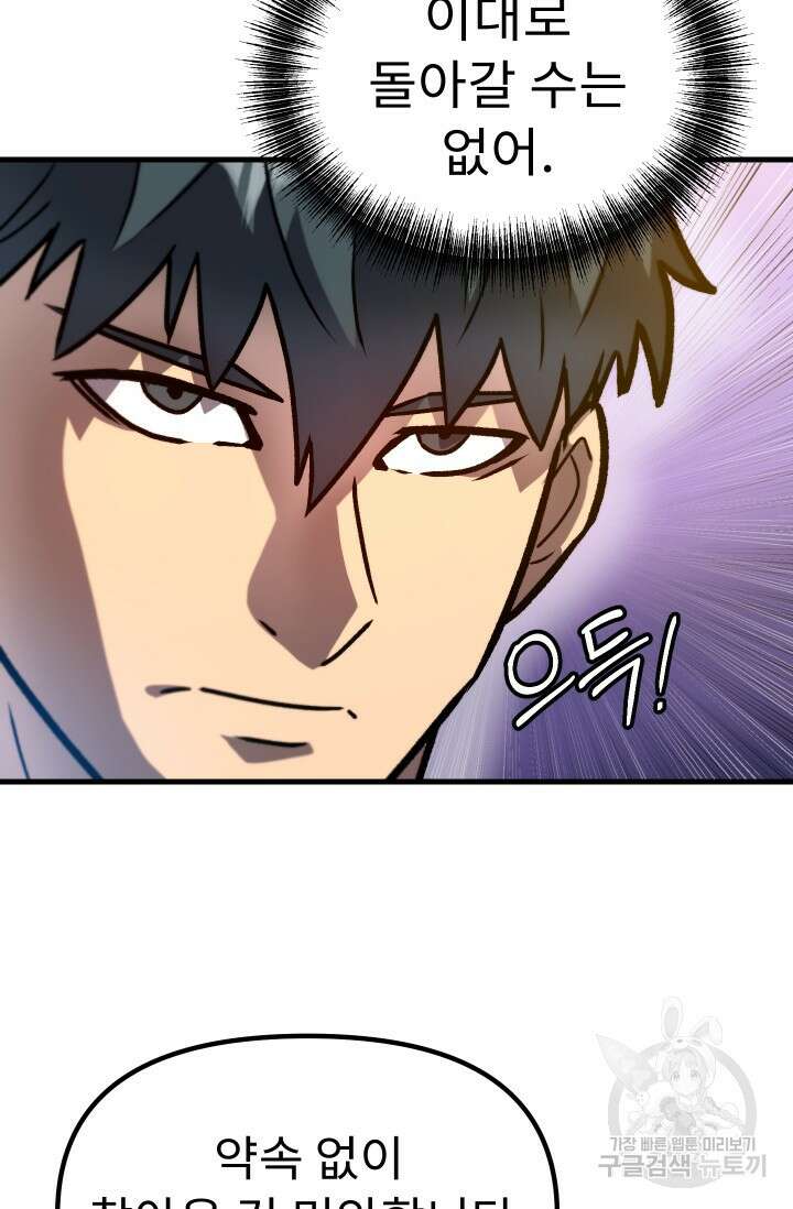 조동길 39화 51