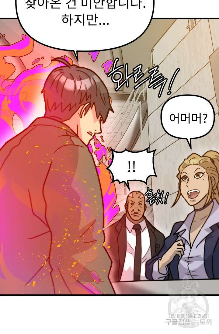 조동길 39화 52