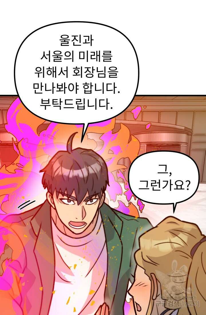 조동길 39화 53