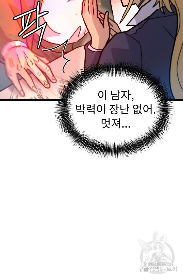 조동길 39화 54