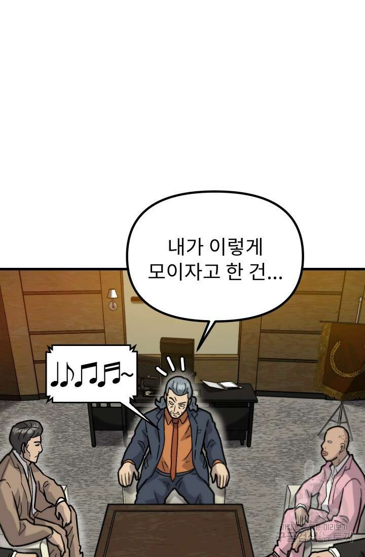 조동길 39화 55