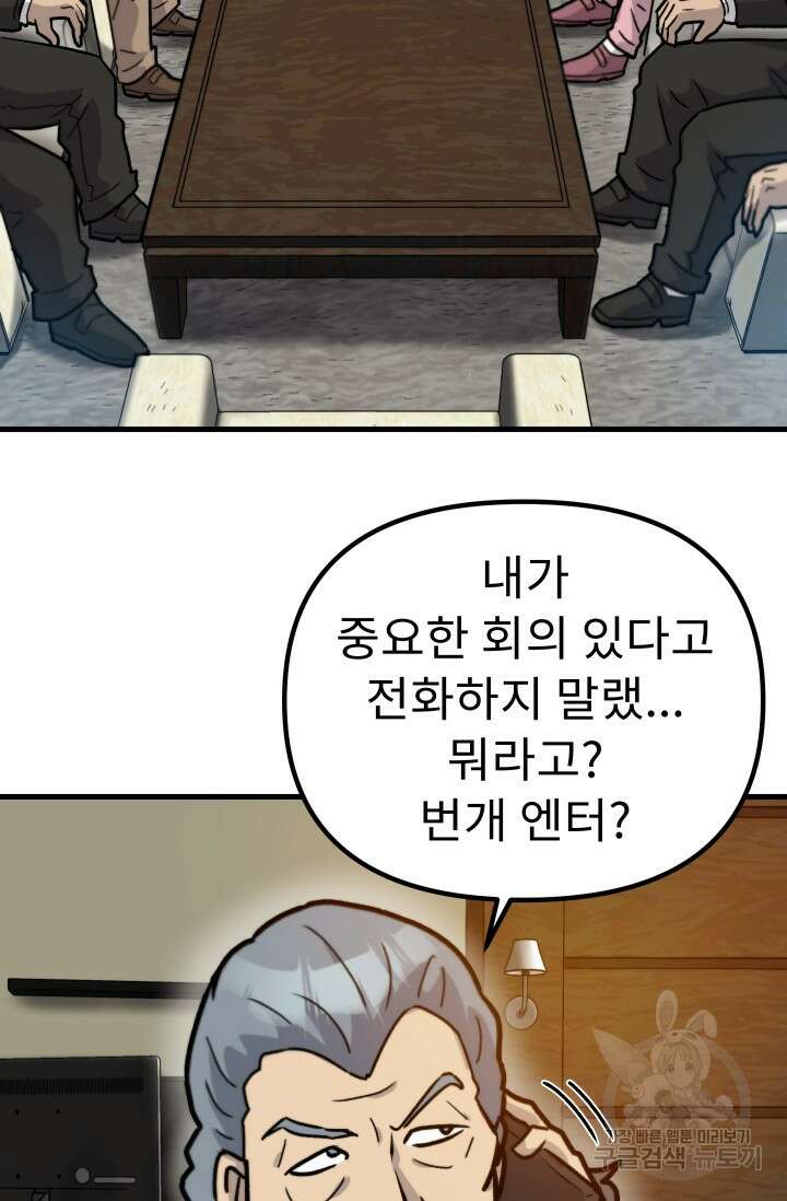 조동길 39화 56