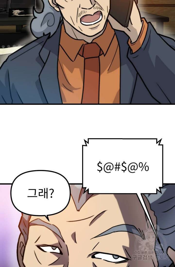 조동길 39화 57
