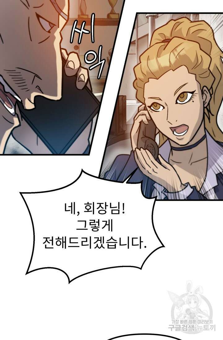 조동길 39화 59