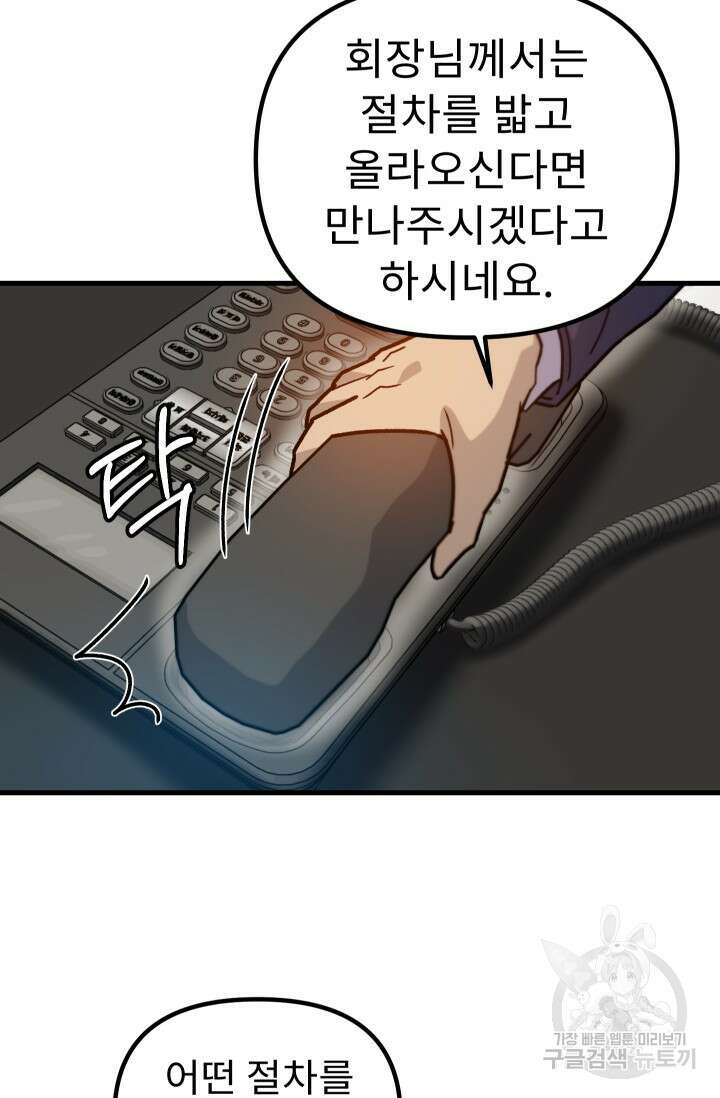 조동길 39화 60