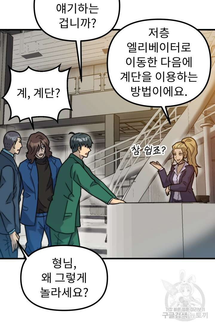 조동길 39화 61