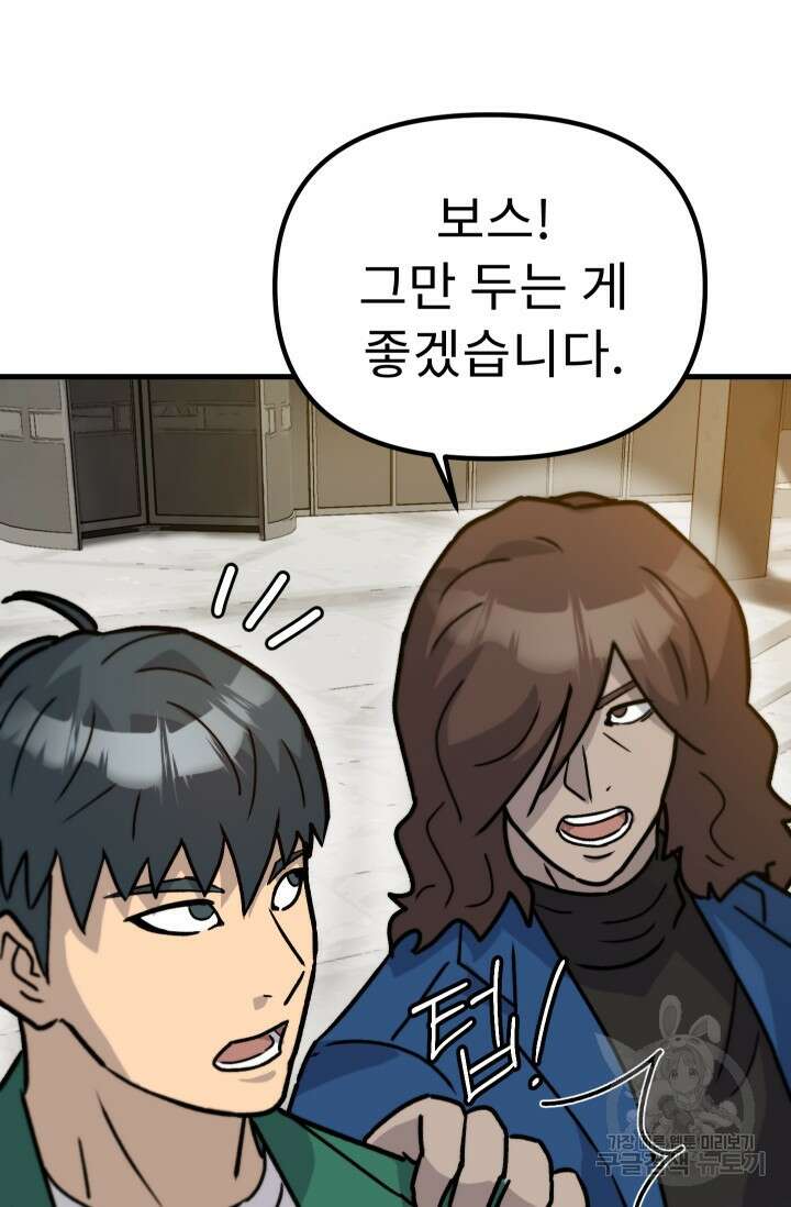 조동길 39화 62