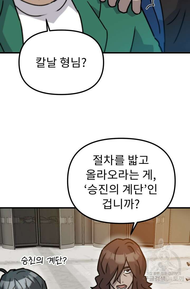 조동길 39화 63