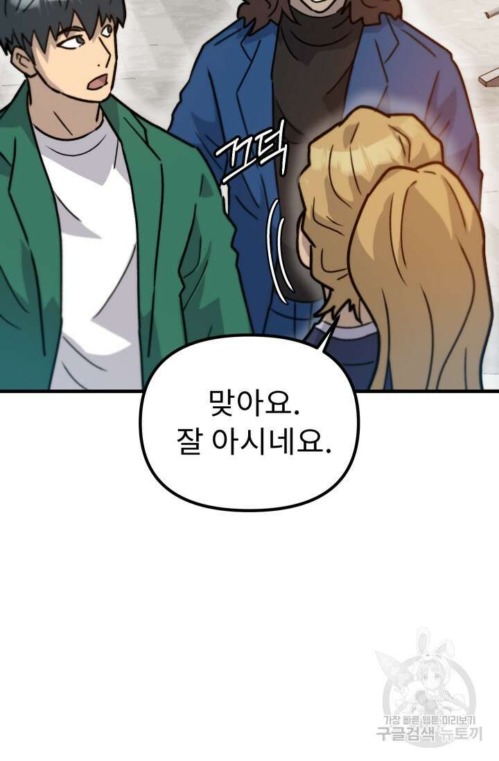 조동길 39화 64
