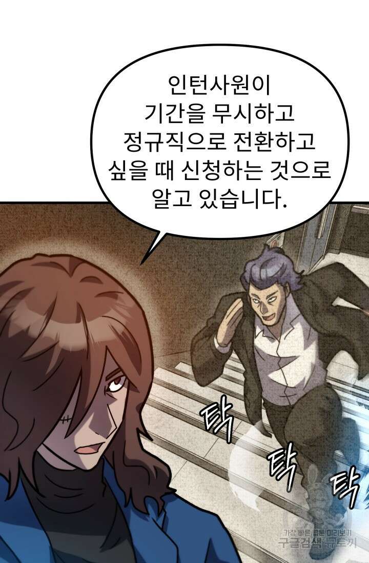 조동길 39화 66