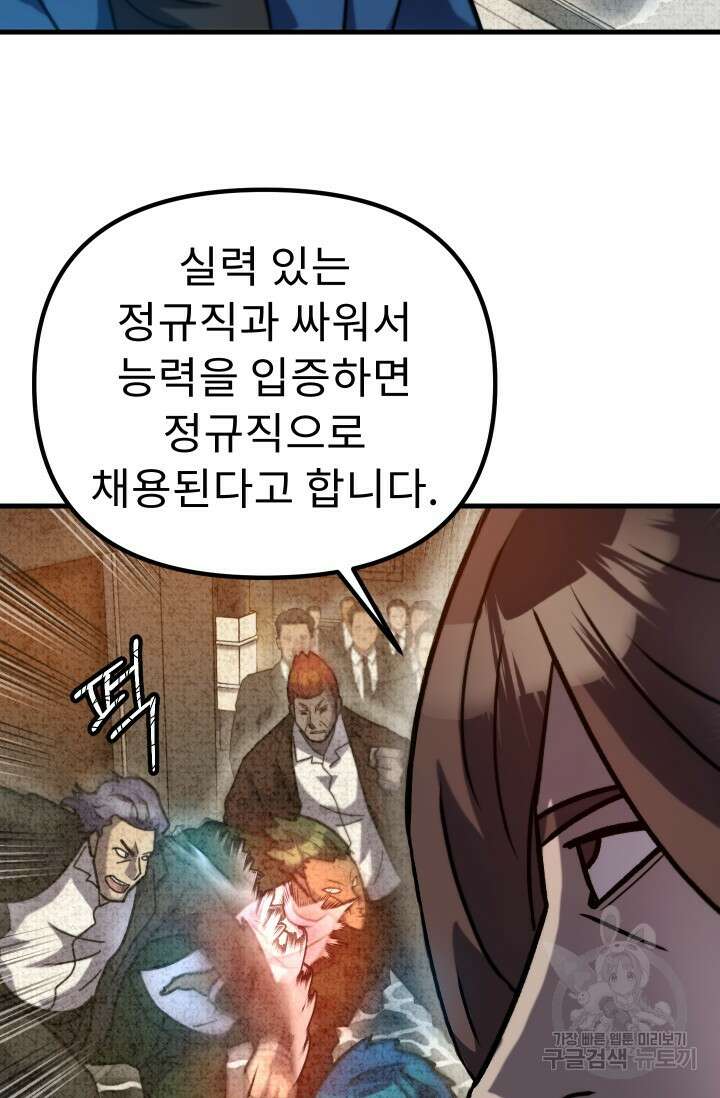 조동길 39화 67