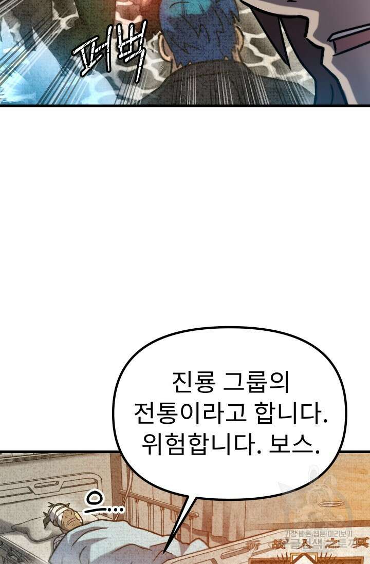 조동길 39화 68