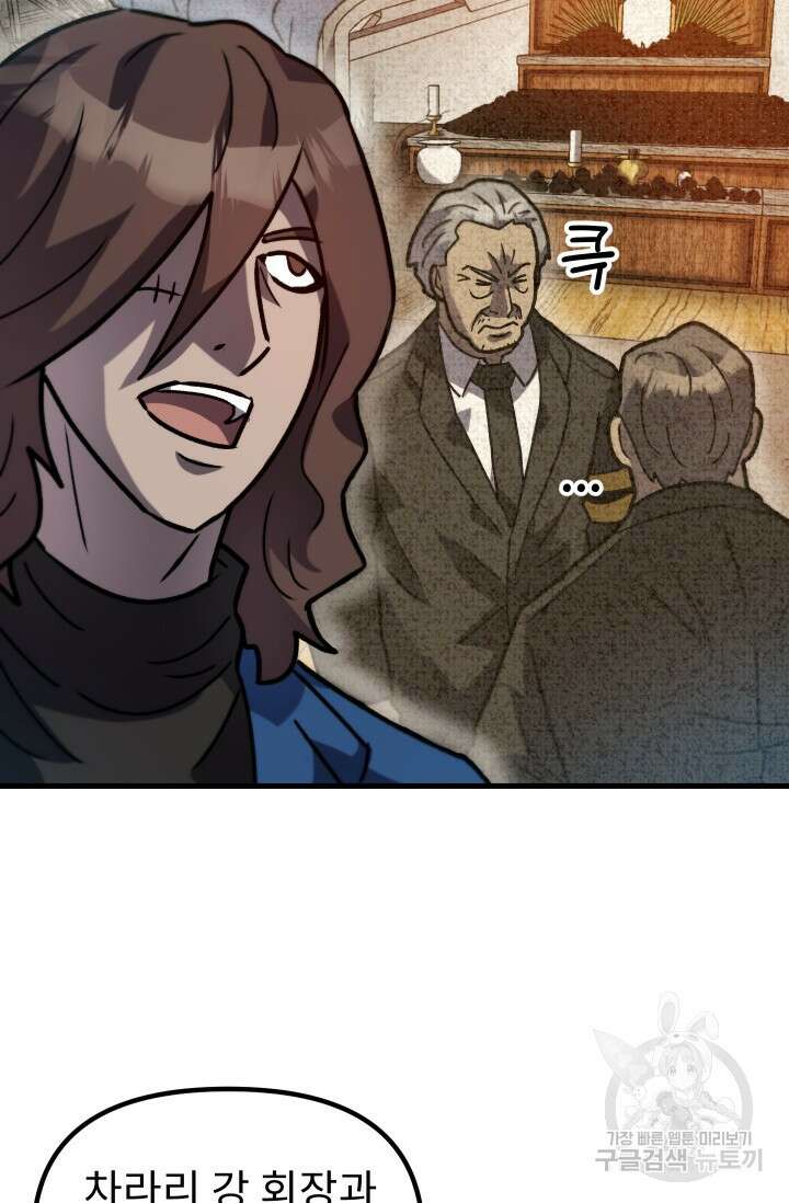 조동길 39화 69