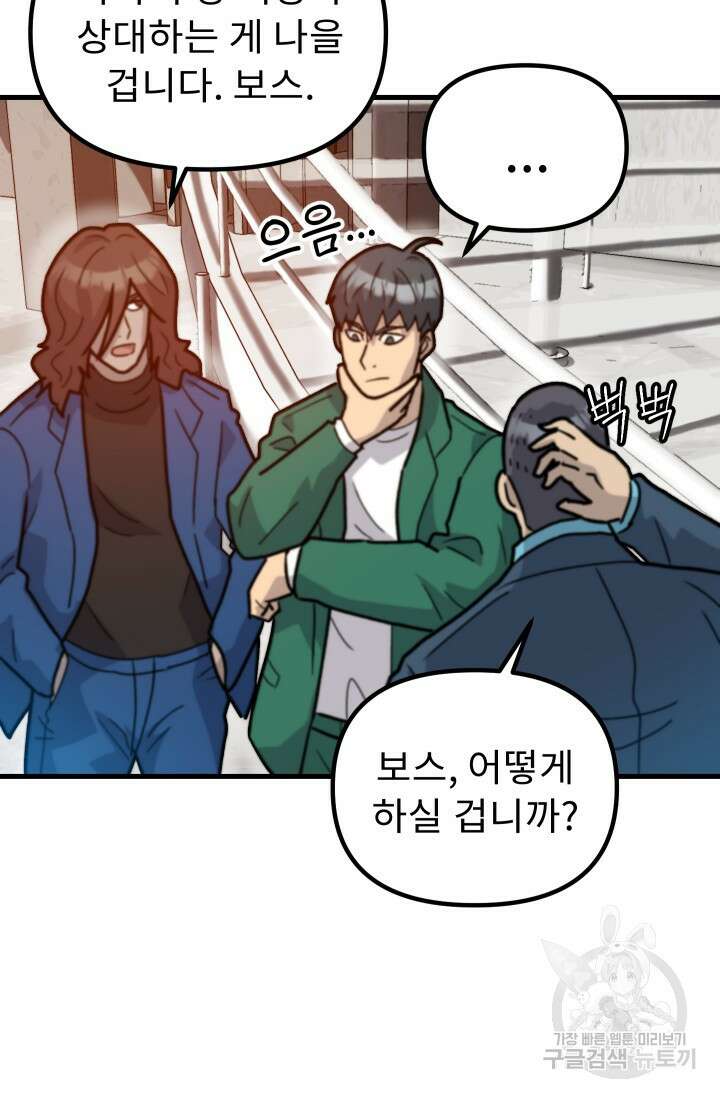 조동길 39화 70