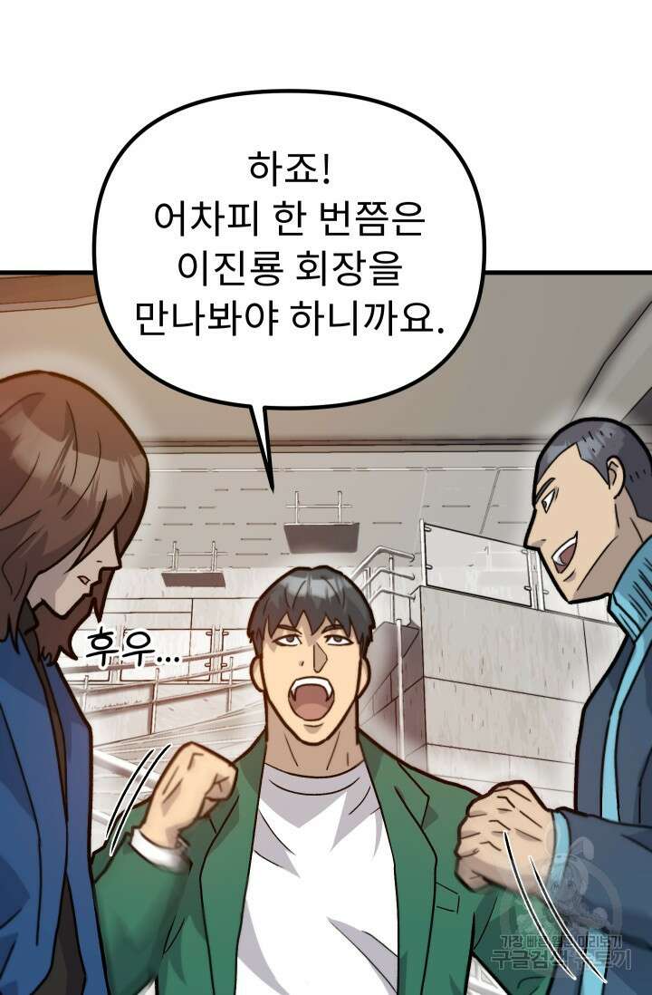 조동길 39화 71