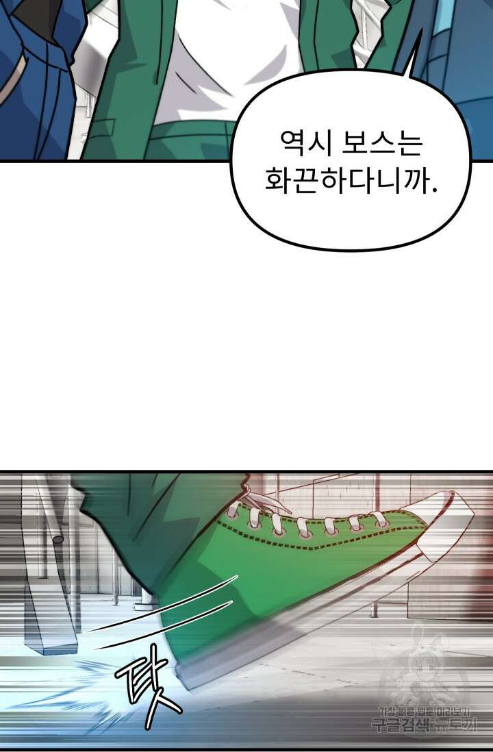 조동길 39화 72