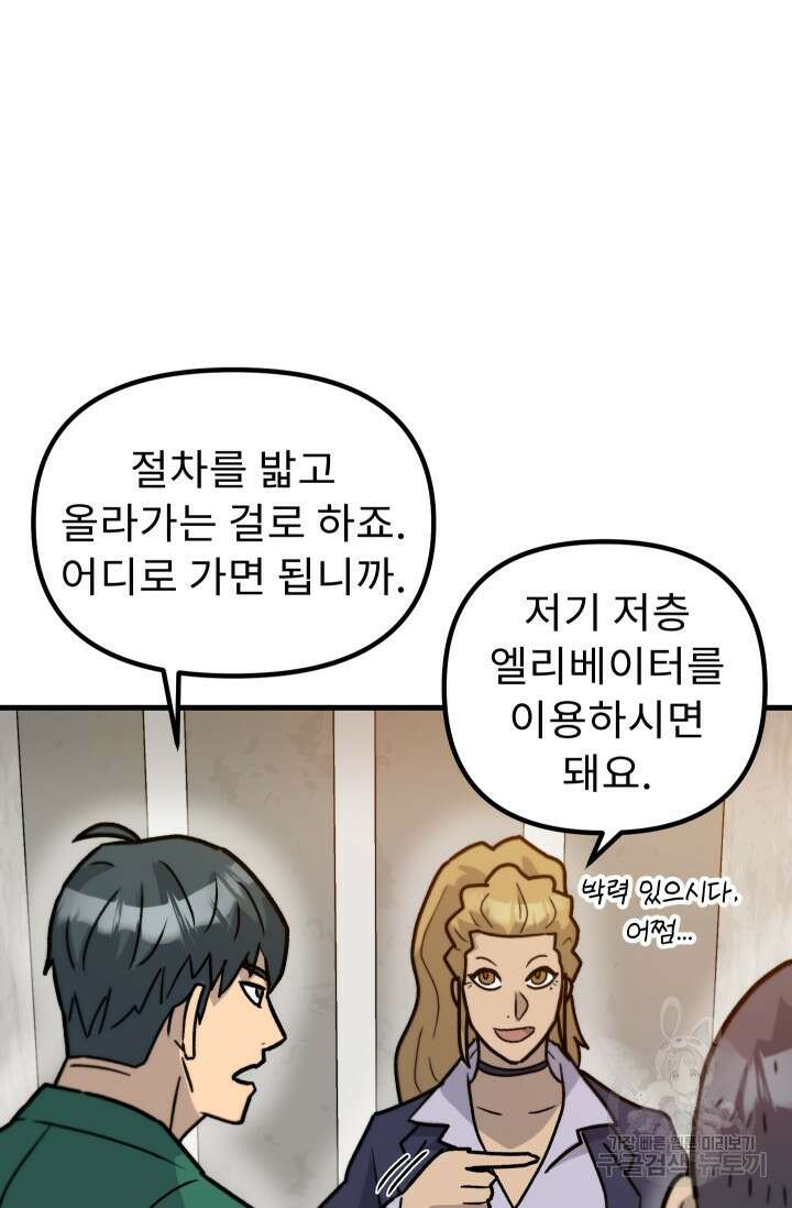 조동길 39화 73