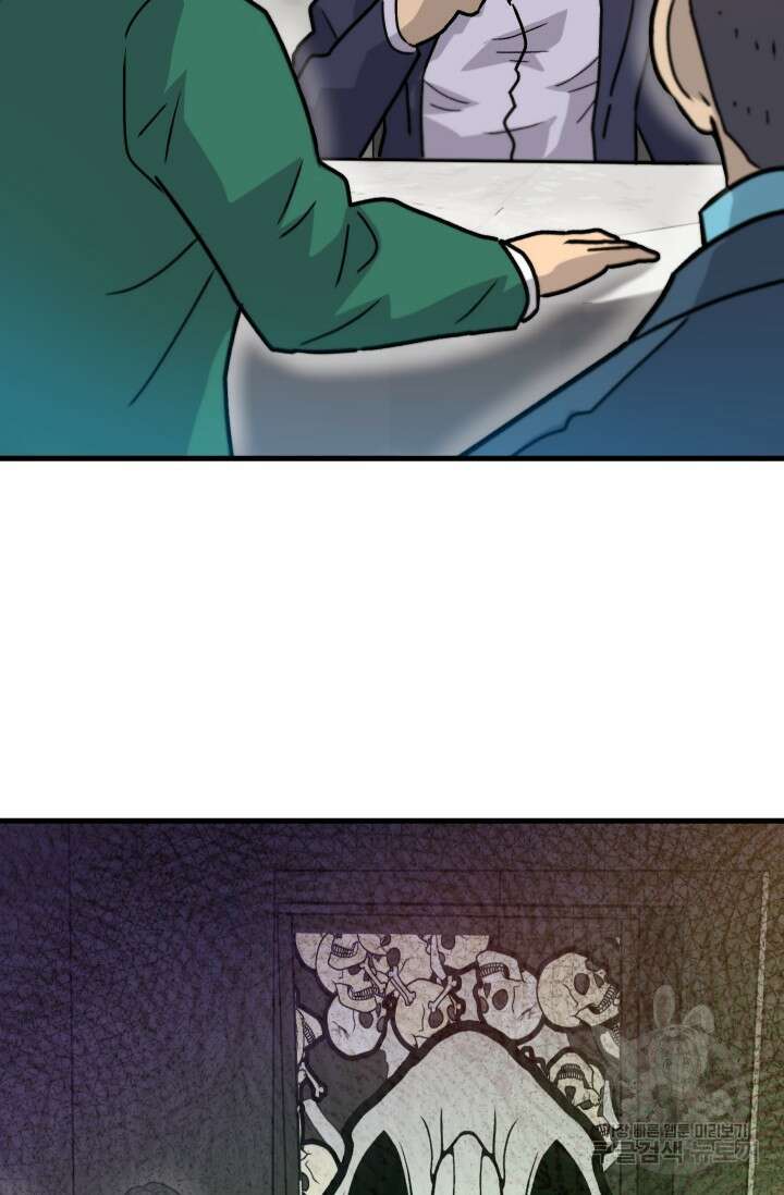 조동길 39화 74