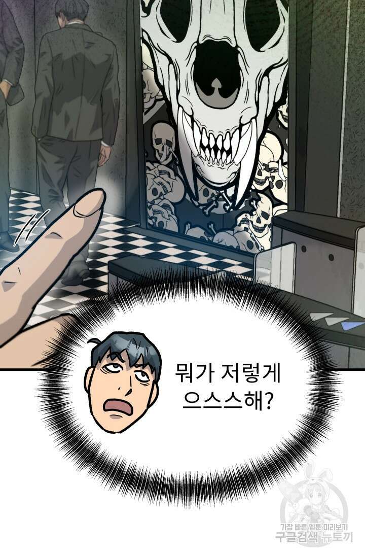 조동길 39화 75