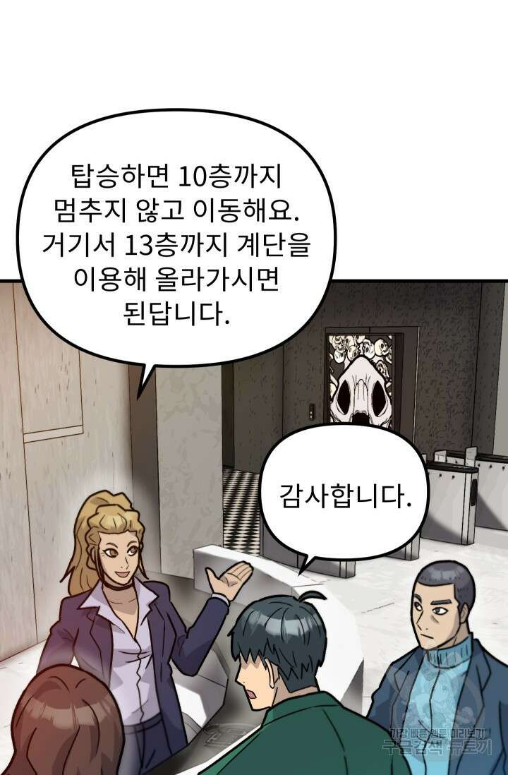 조동길 39화 76