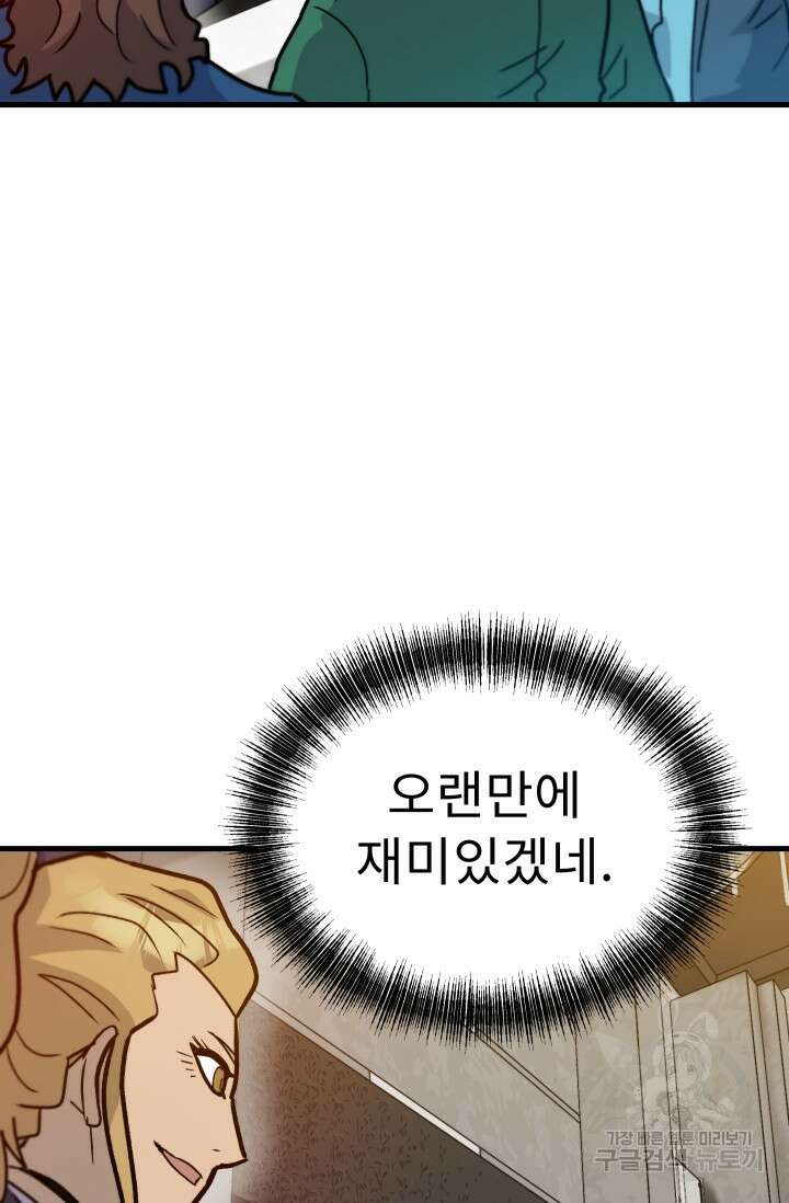 조동길 39화 77