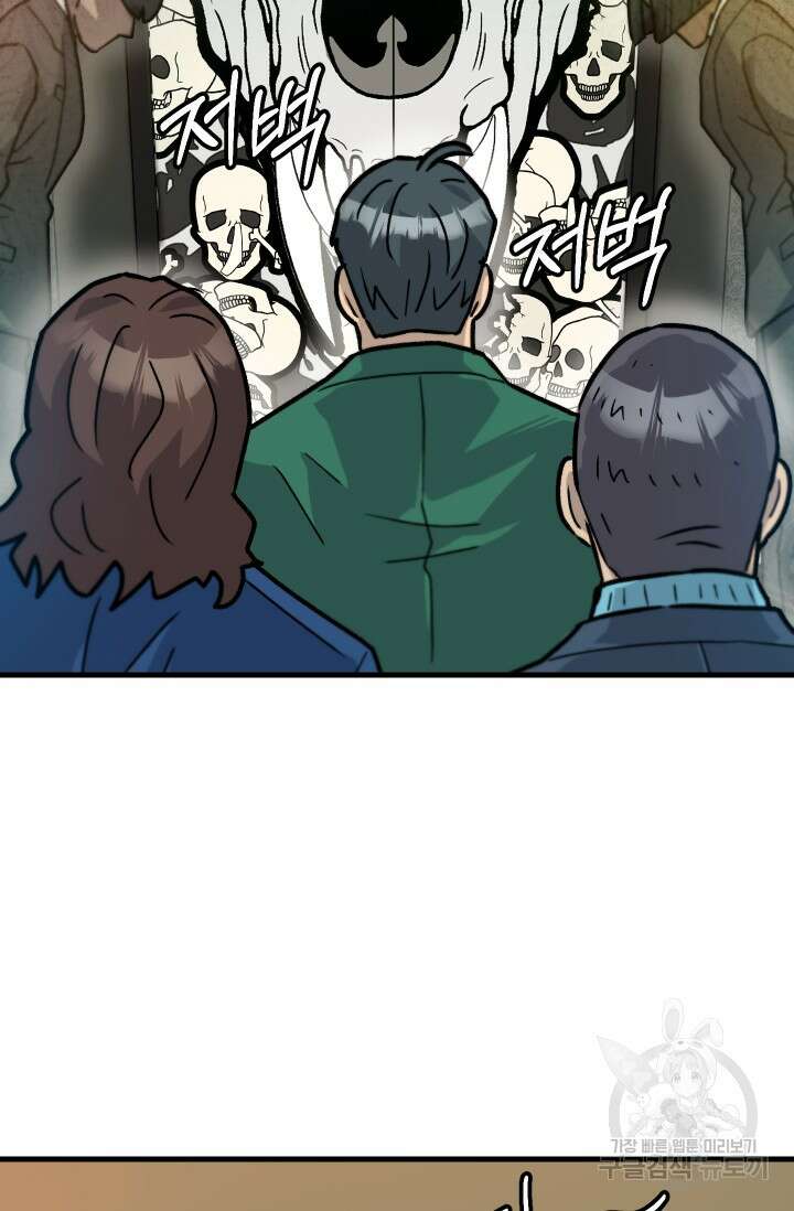 조동길 39화 81