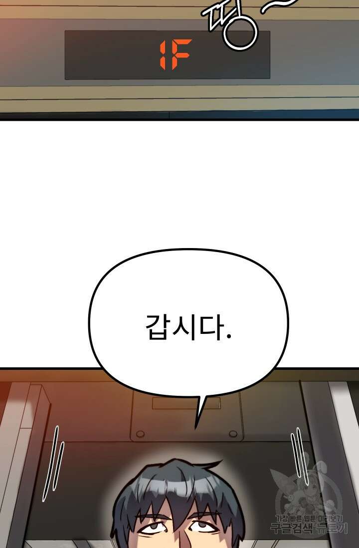 조동길 39화 82