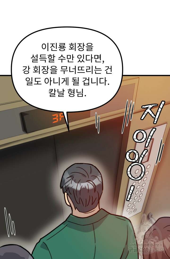 조동길 39화 84