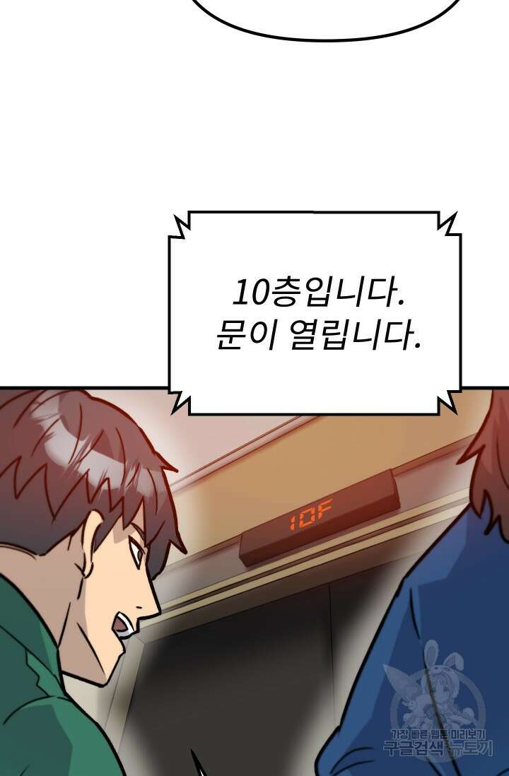 조동길 39화 87