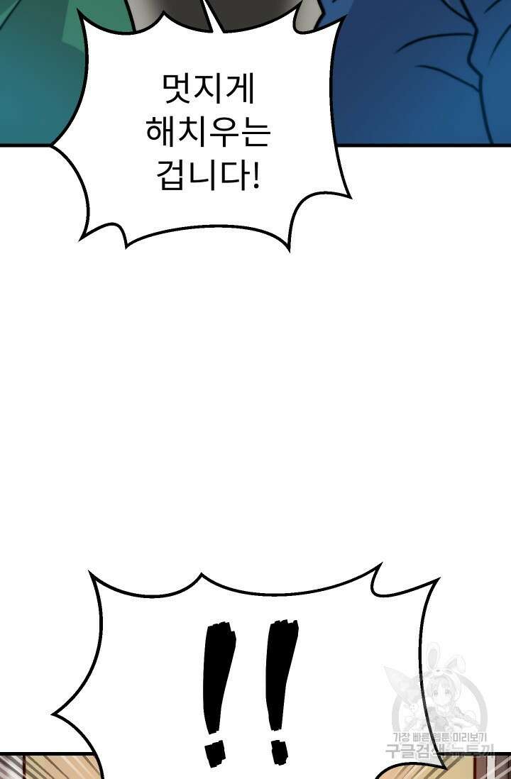 조동길 39화 88