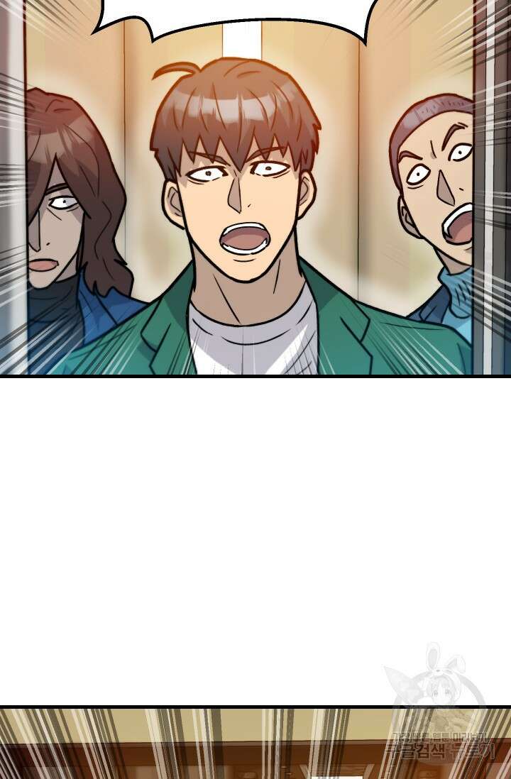 조동길 39화 89
