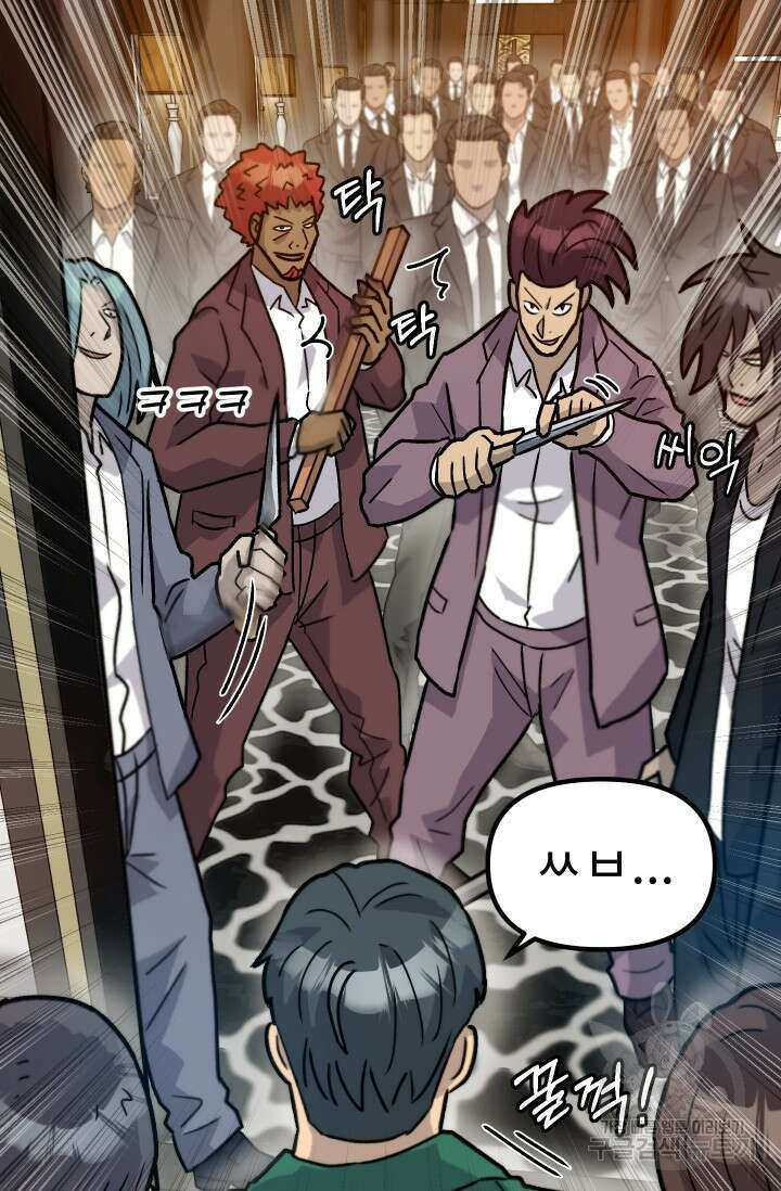 조동길 39화 90