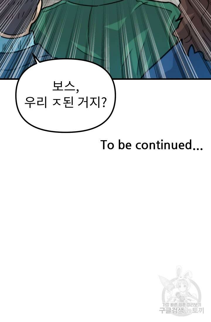조동길 39화 91