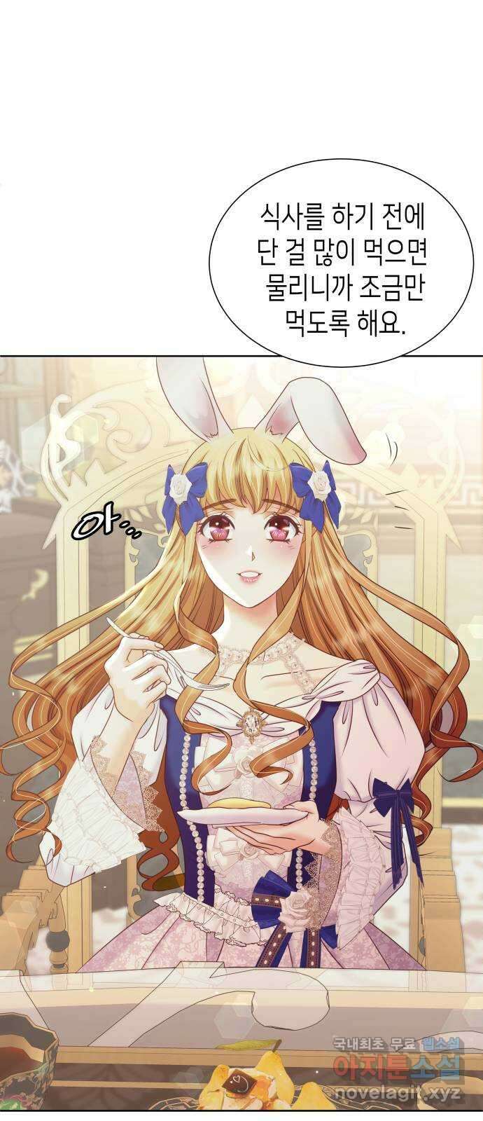 공작저의 붉은 밤 18화 5