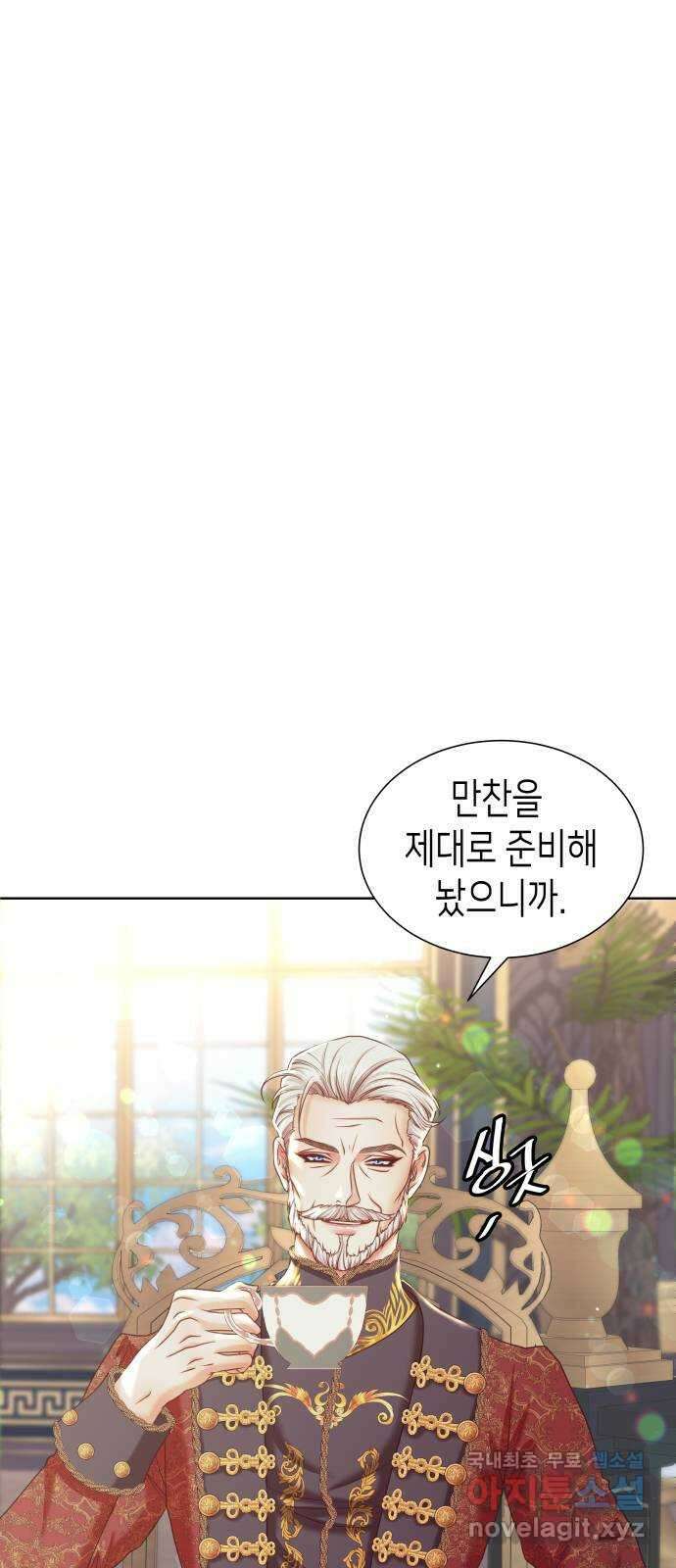 공작저의 붉은 밤 18화 6