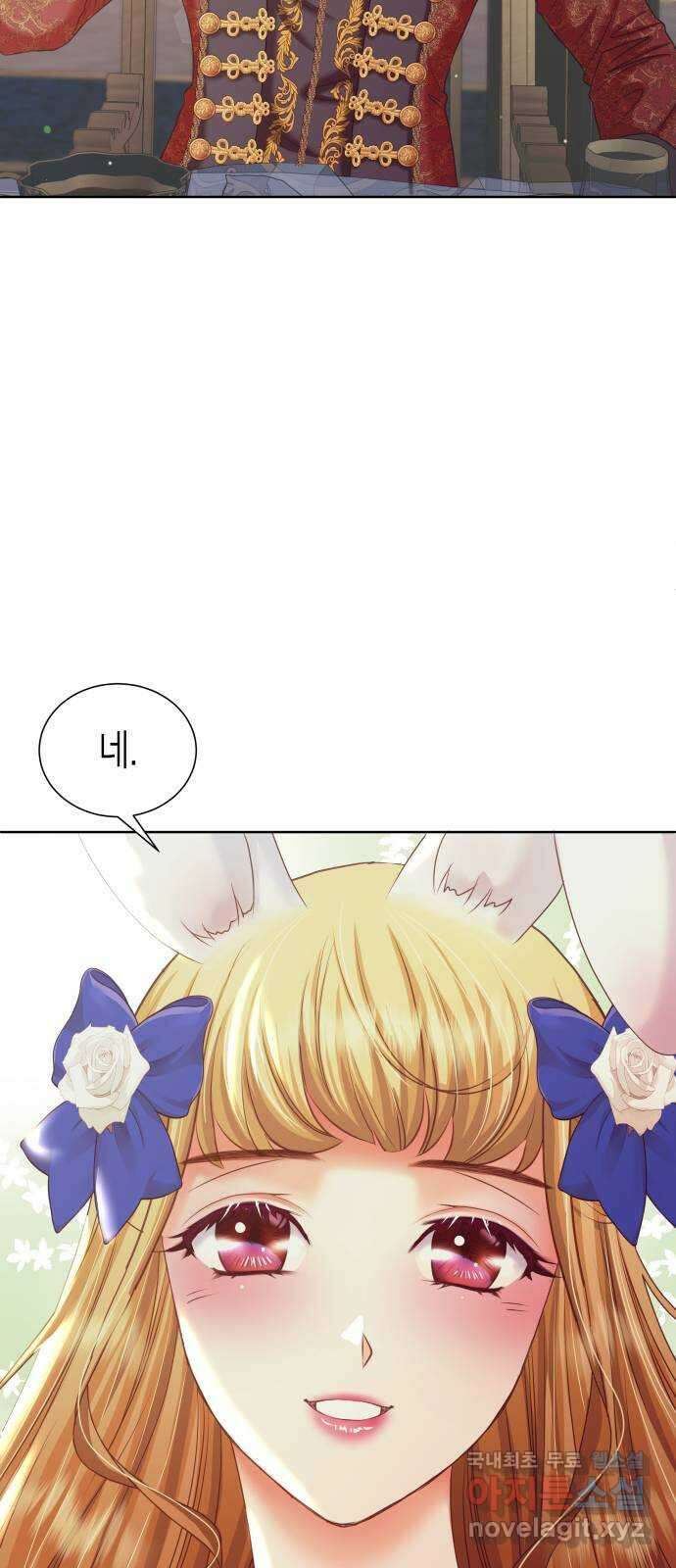 공작저의 붉은 밤 18화 7