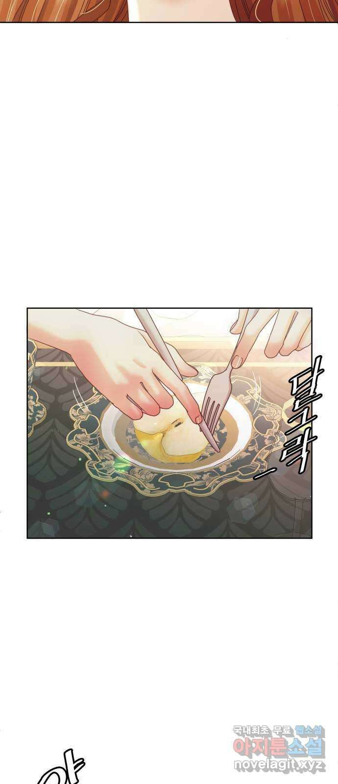 공작저의 붉은 밤 18화 8