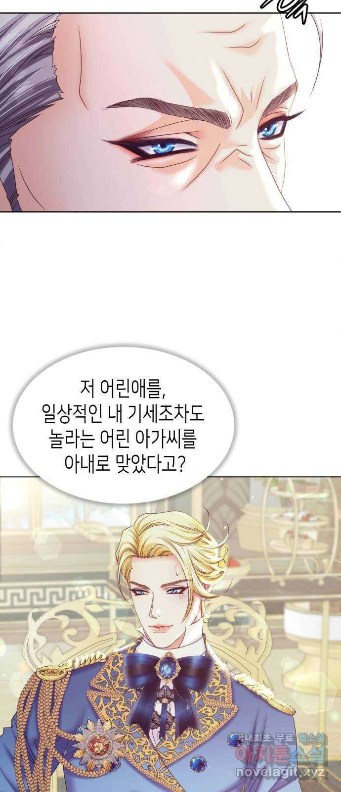 공작저의 붉은 밤 18화 12