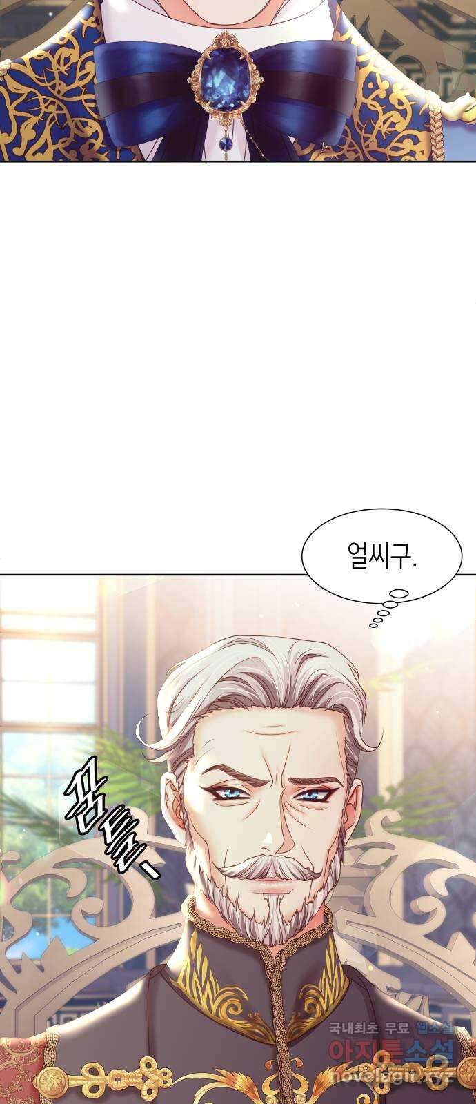 공작저의 붉은 밤 18화 16