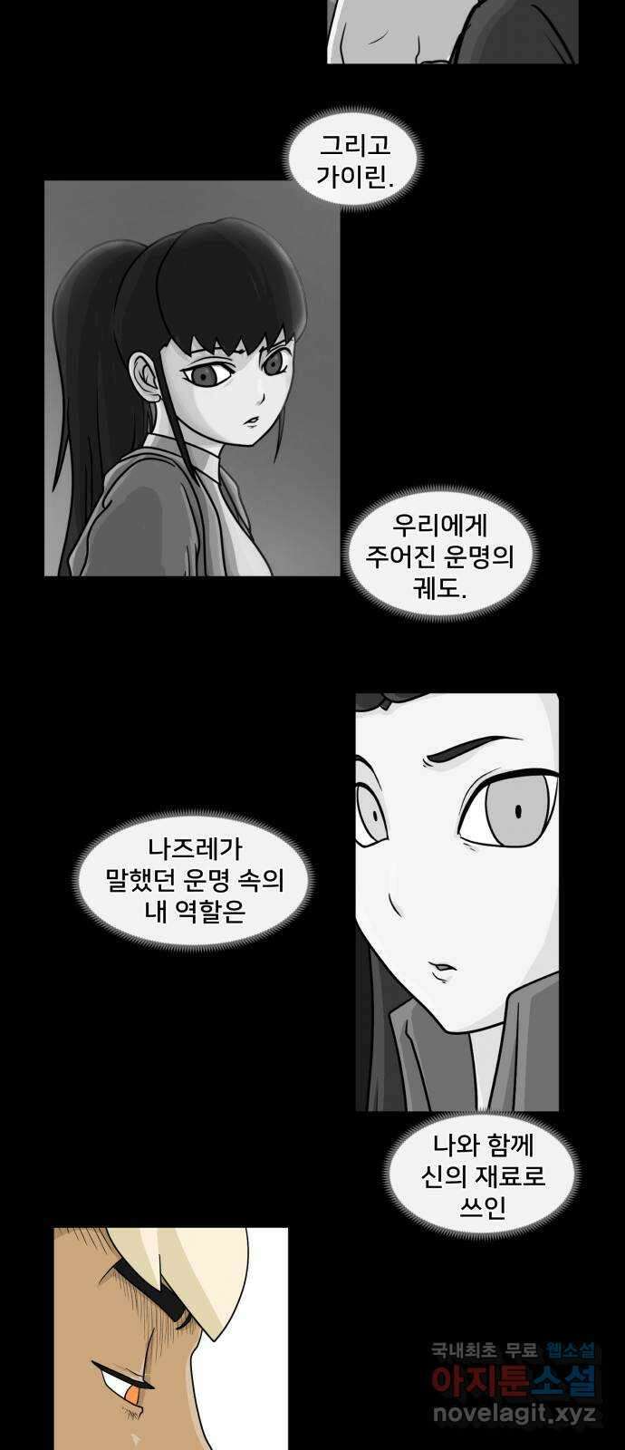 덴큐 93화 4