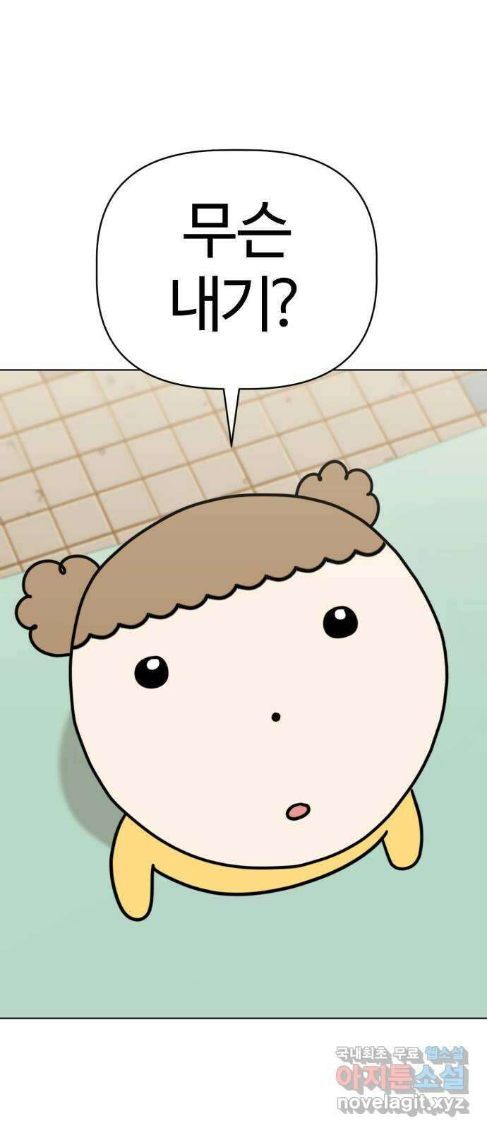 마루는강쥐 51화. 잘 가, 안녕 1